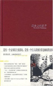 陽臺上的男子
