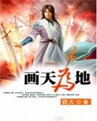 画天为地